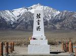 Visit Manzanar National Historic Site, California